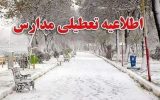 “باران” مدارس ۶ شهرستان استان بوشهر در شیفت عصر را تعطیل کرد